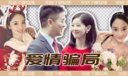 吃瓜娱乐圈情感,娱乐圈瓜田情感风云录