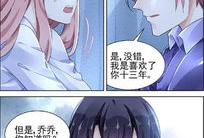 国民老公漫画,霸道总裁的甜蜜宠爱记